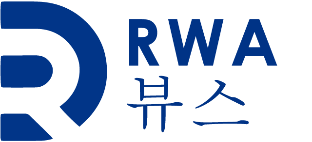 RWA 뷰스